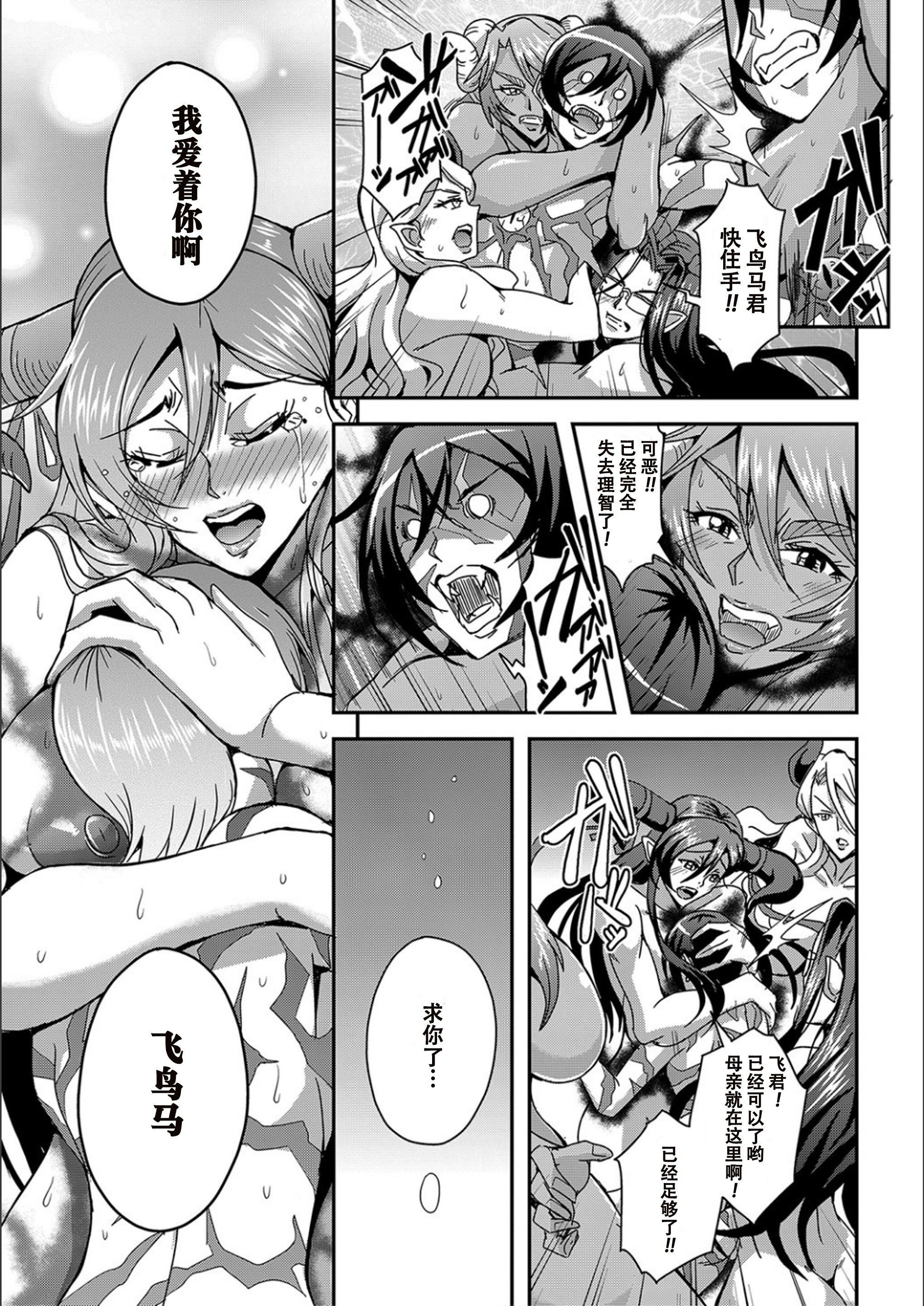 [三船誠二郎]仆とサキュバスママたちとのハーレム生活[特裝版][三船誠二郎]僕とサキュバスママたちとのハーレム生活[特裝版]