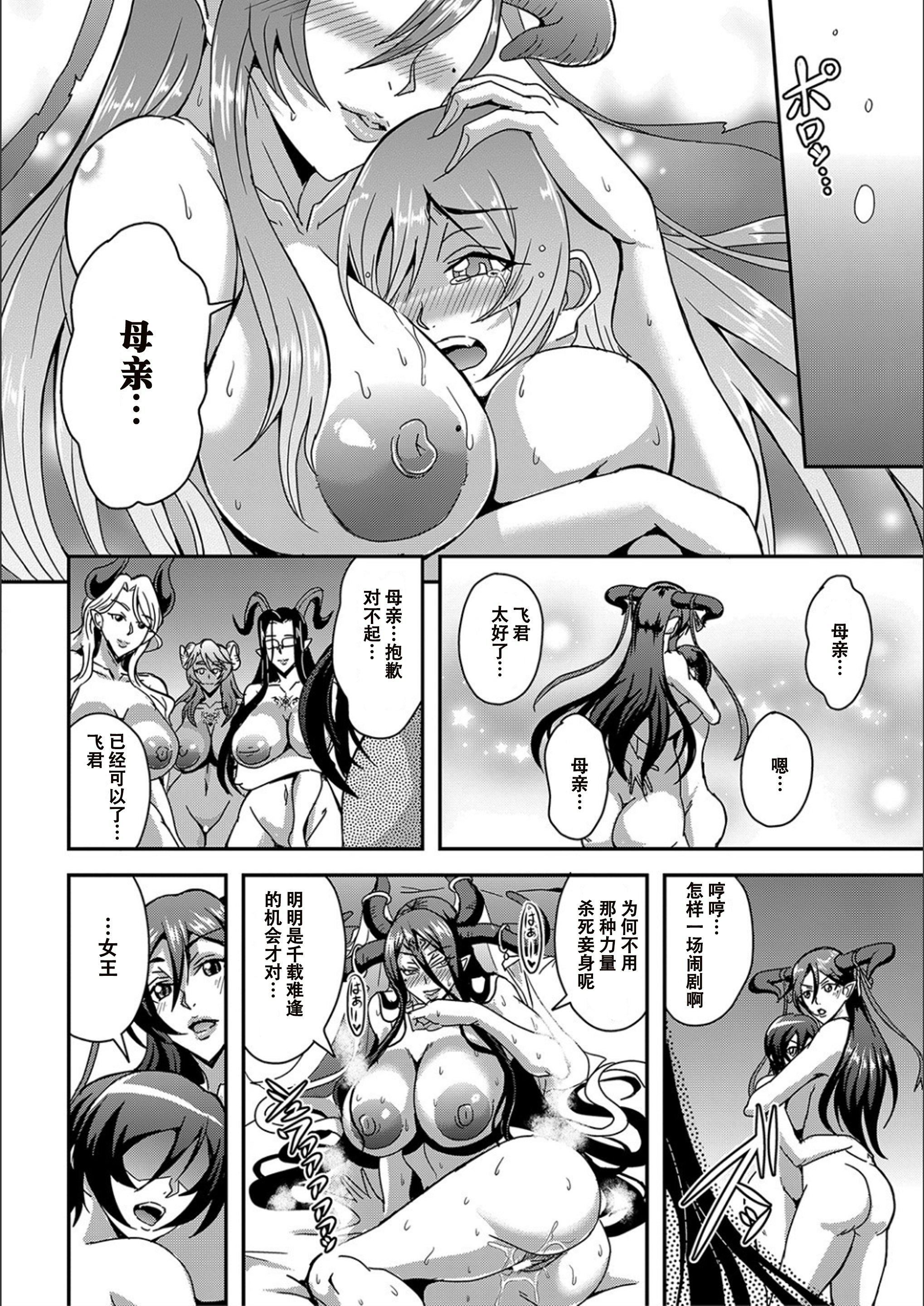 [三船誠二郎]仆とサキュバスママたちとのハーレム生活[特裝版][三船誠二郎]僕とサキュバスママたちとのハーレム生活[特裝版]