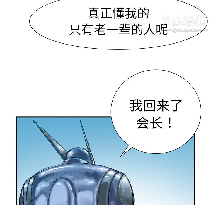 PROTO109第8話