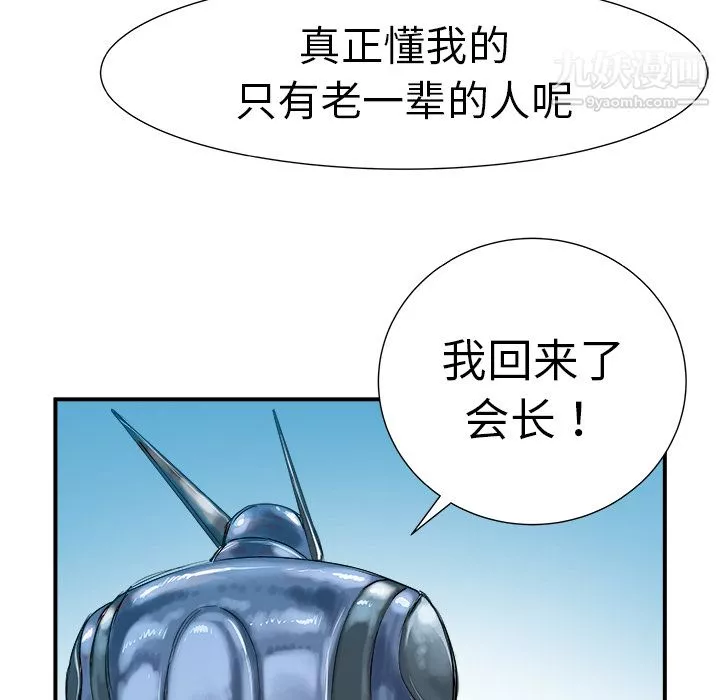PROTO109第8話
