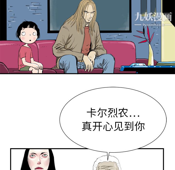 PROTO109第8话