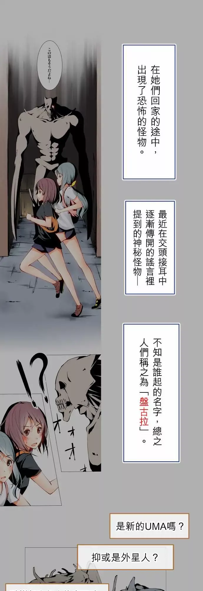 可爱兵器No.1～74某摩埃石像的报告
