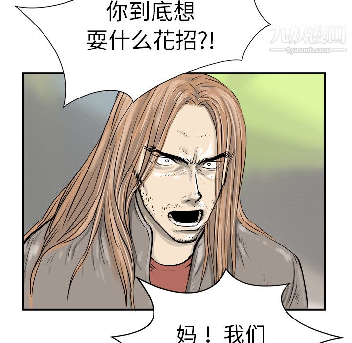 PROTO109第8话