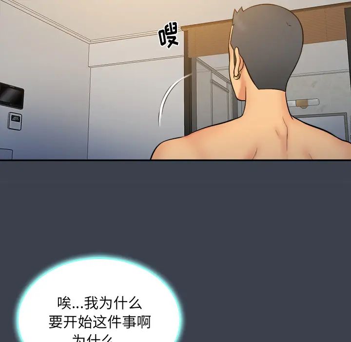 真命天女找尋記第23话