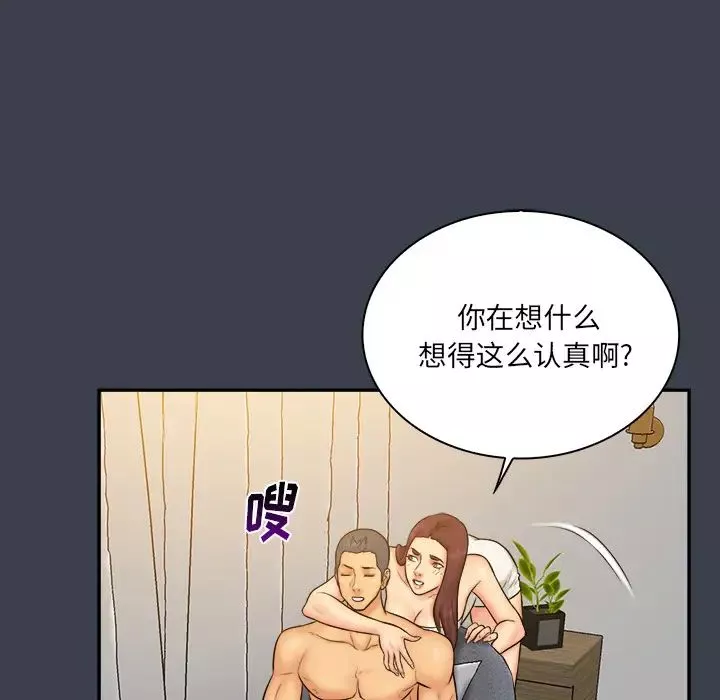 真命天女找尋記第23话