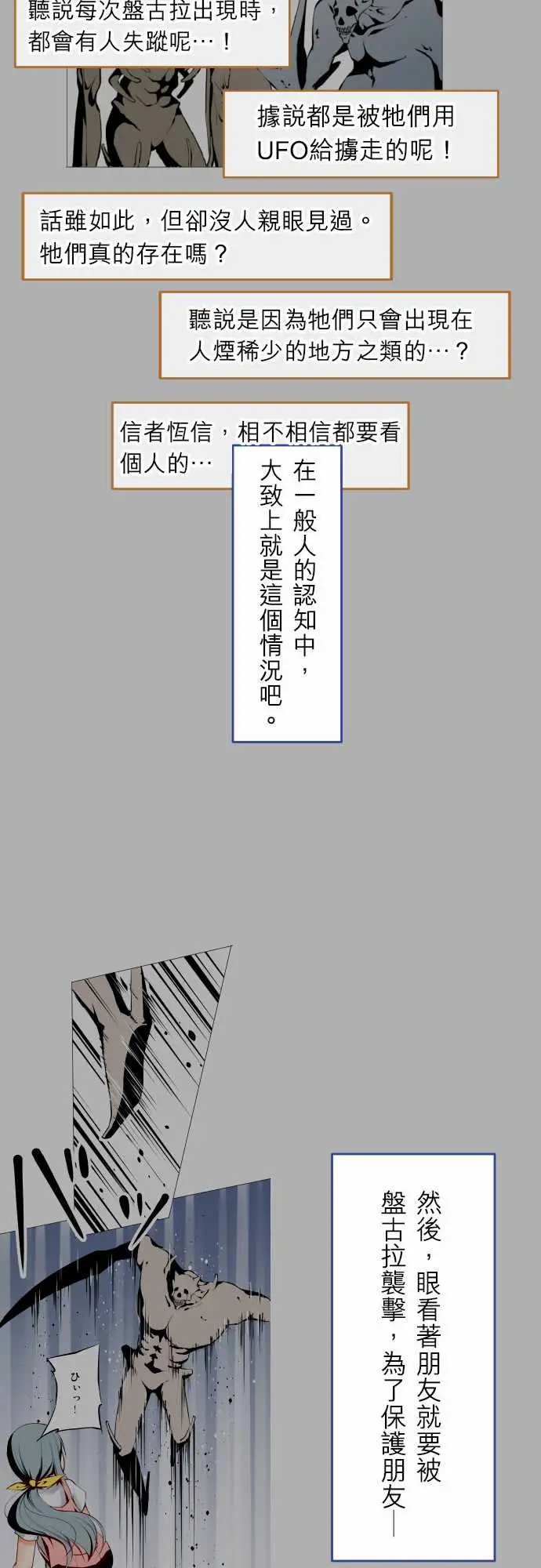 可爱兵器No.1～74某摩埃石像的报告