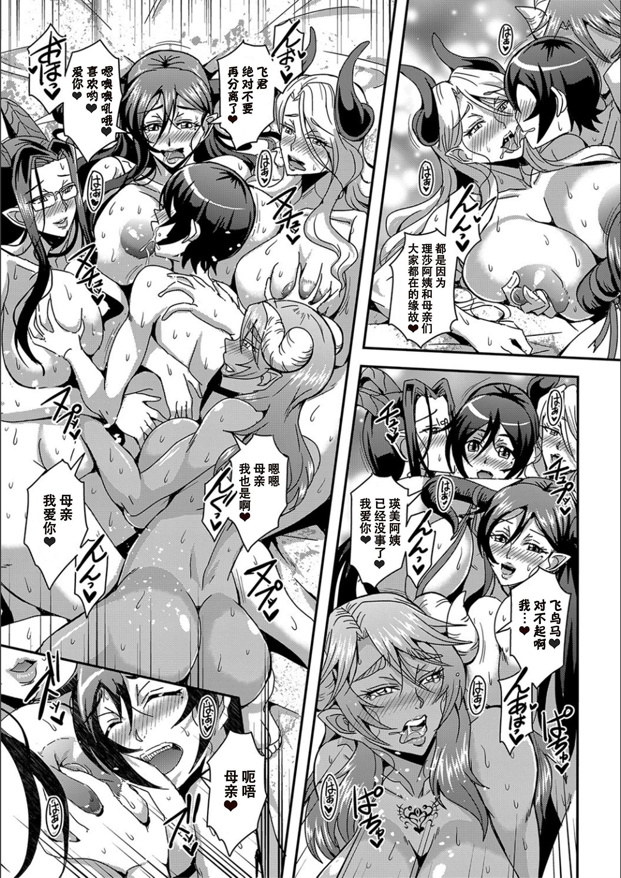 [三船诚二郎]仆とサキュバスママたちとのハーレム生活[特装版][三船诚二郎]仆とサキュバスママたちとのハーレム生活[特装版]