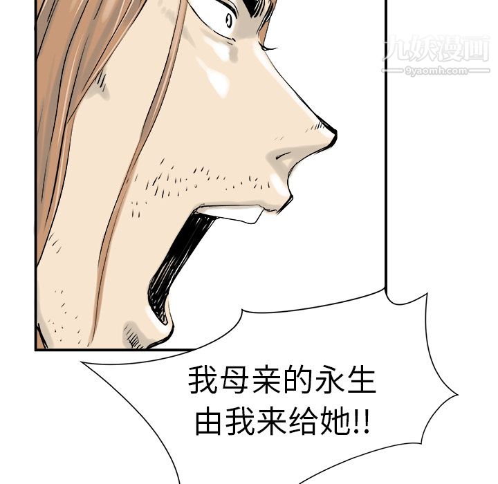 PROTO109第8话