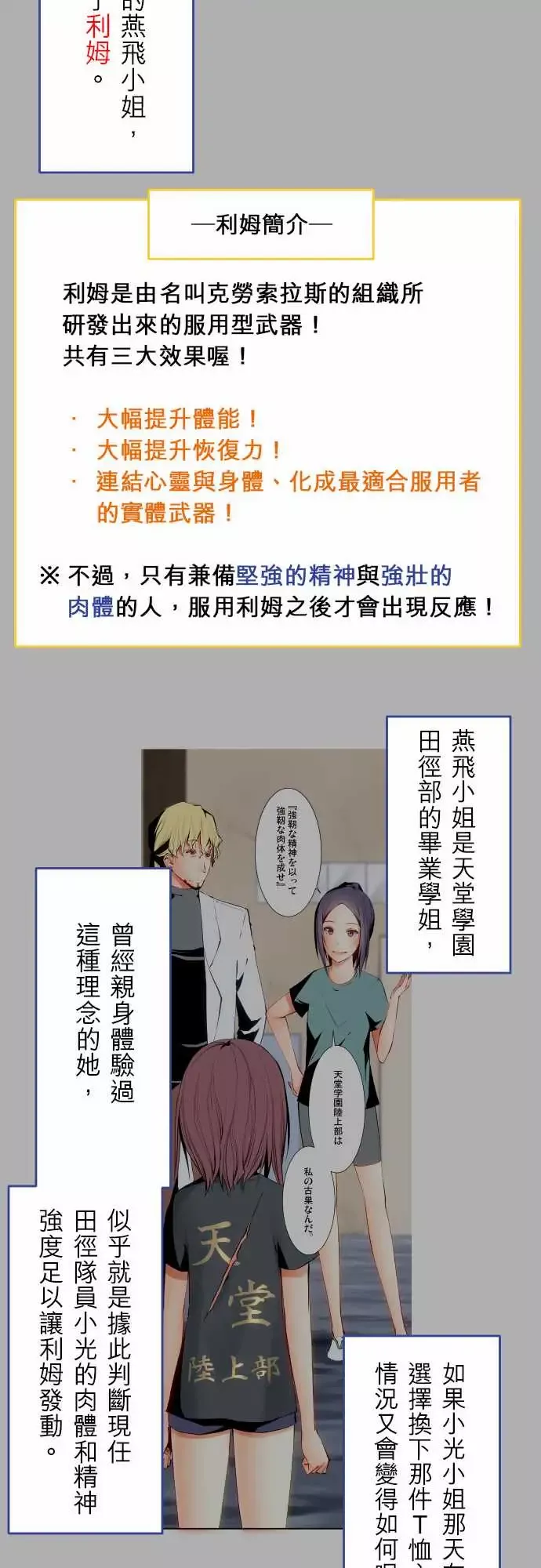 可爱兵器No.1～74某摩埃石像的报告