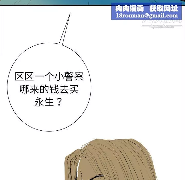 PROTO109第8話