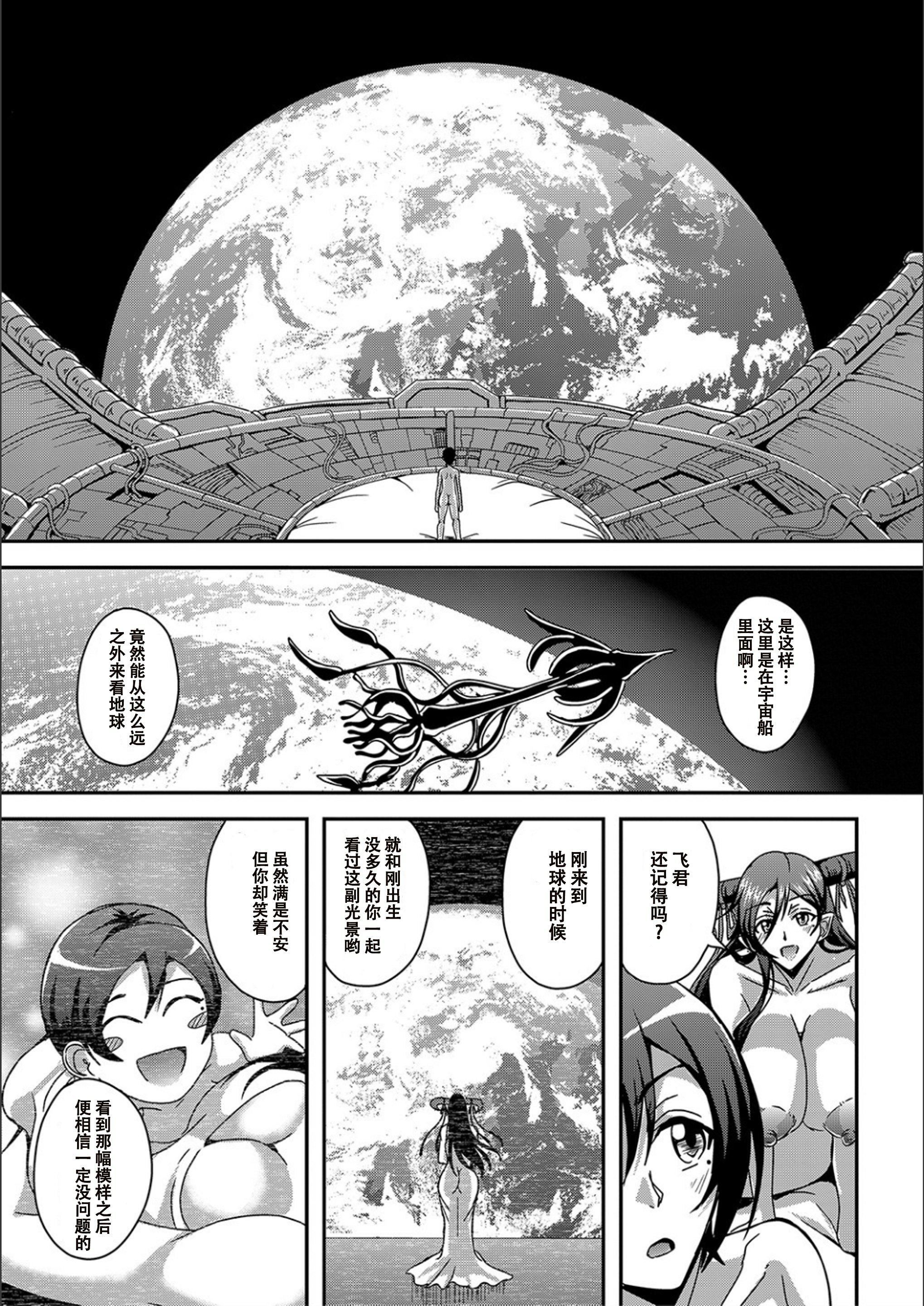 [三船誠二郎]仆とサキュバスママたちとのハーレム生活[特裝版][三船誠二郎]僕とサキュバスママたちとのハーレム生活[特裝版]