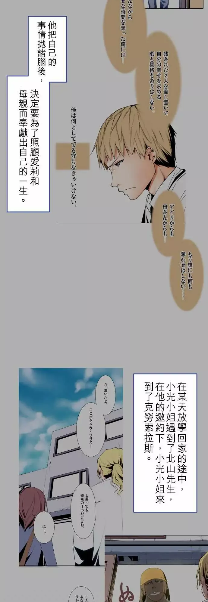 可爱兵器No.1～74某摩埃石像的报告