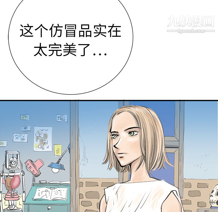 PROTO109第8話