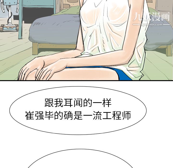 PROTO109第8話