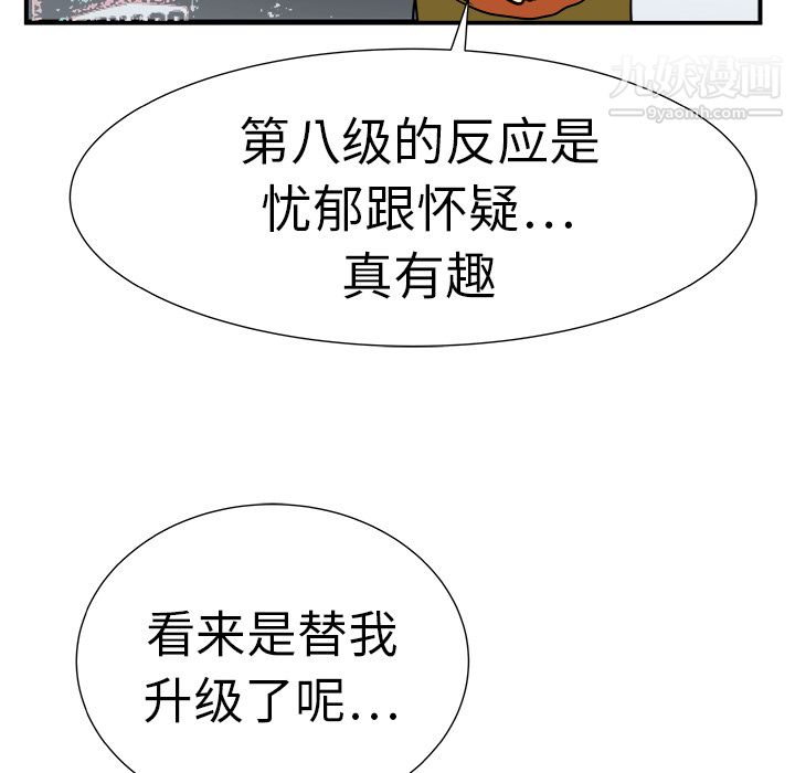 PROTO109第8话