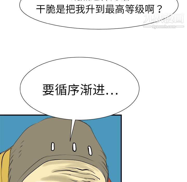PROTO109第8話