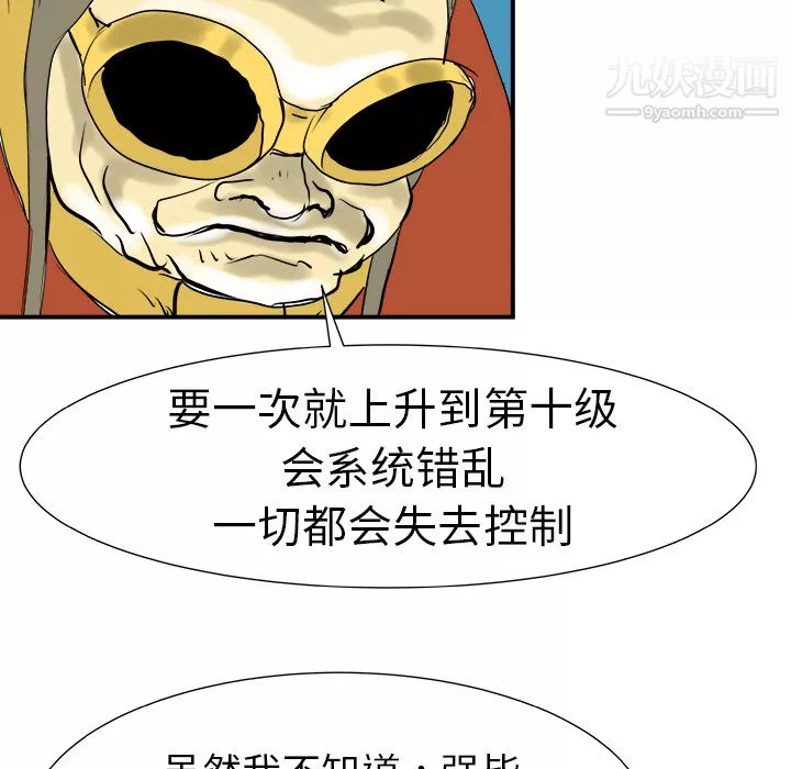 PROTO109第8話