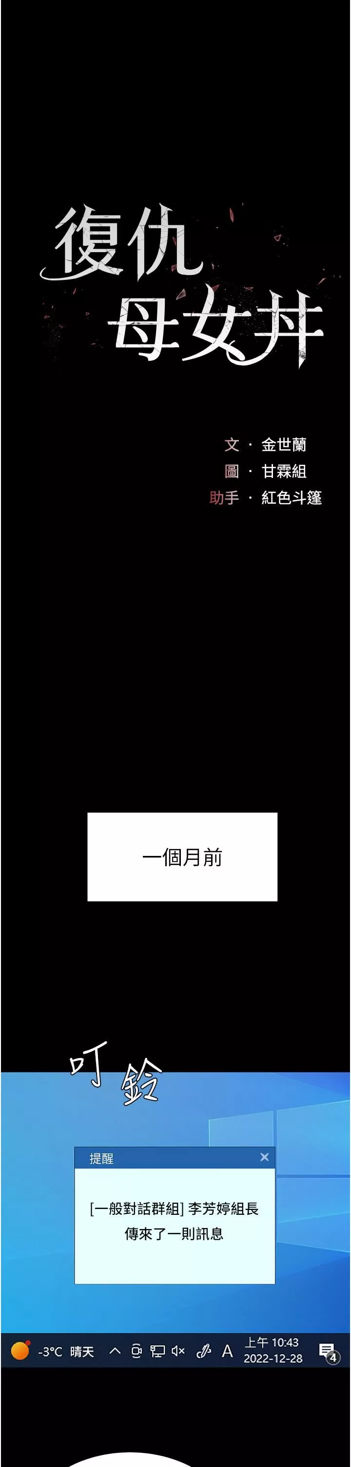 復仇母女丼第1話-奮不顧身全力調教!