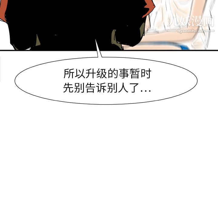 PROTO109第8話