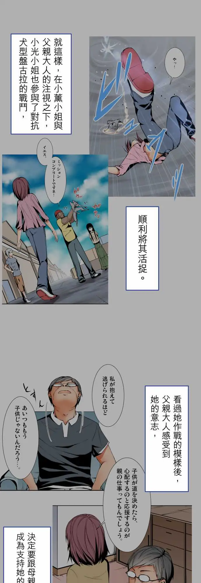 可爱兵器No.1～74某摩埃石像的报告