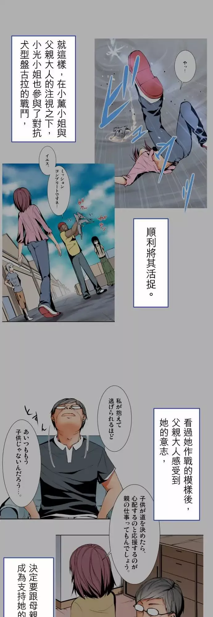 可爱兵器No.1～74某摩埃石像的报告