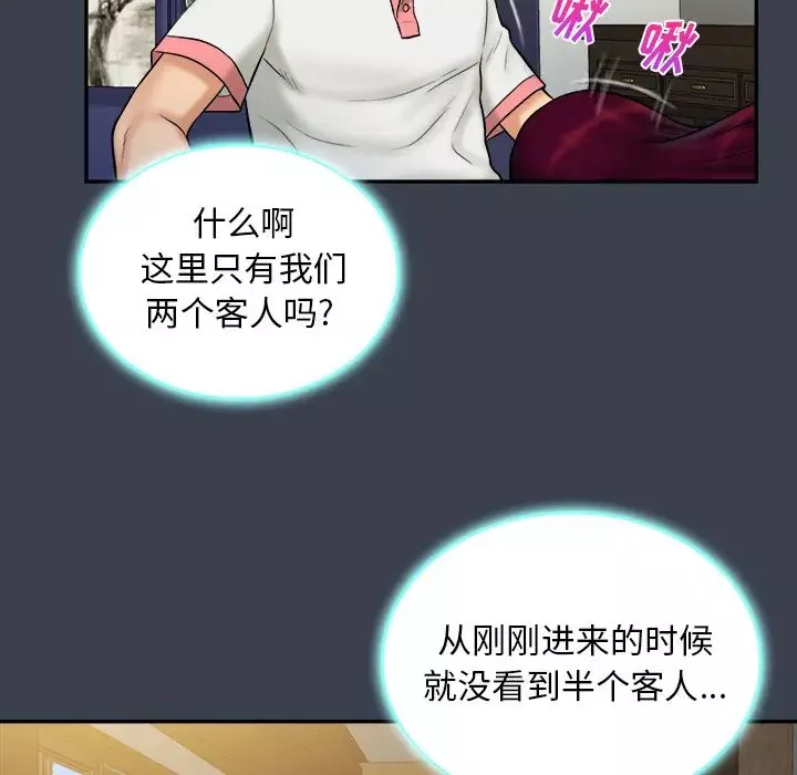 真命天女找尋記第23话