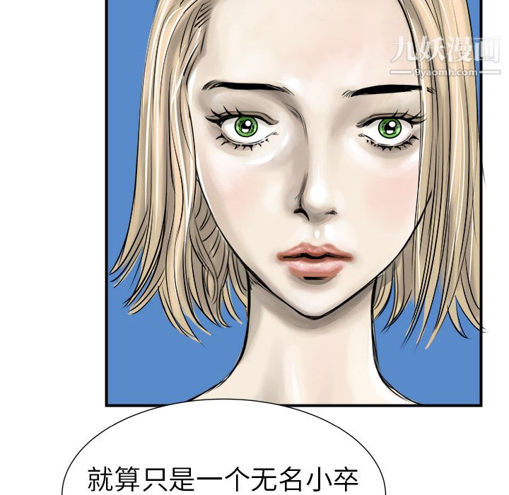 PROTO109第8话