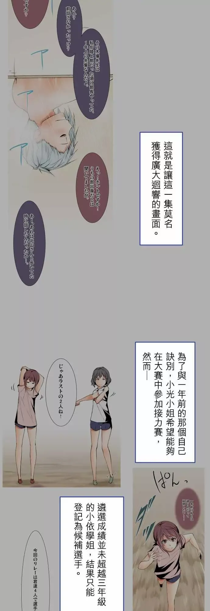 可爱兵器No.1～74某摩埃石像的报告