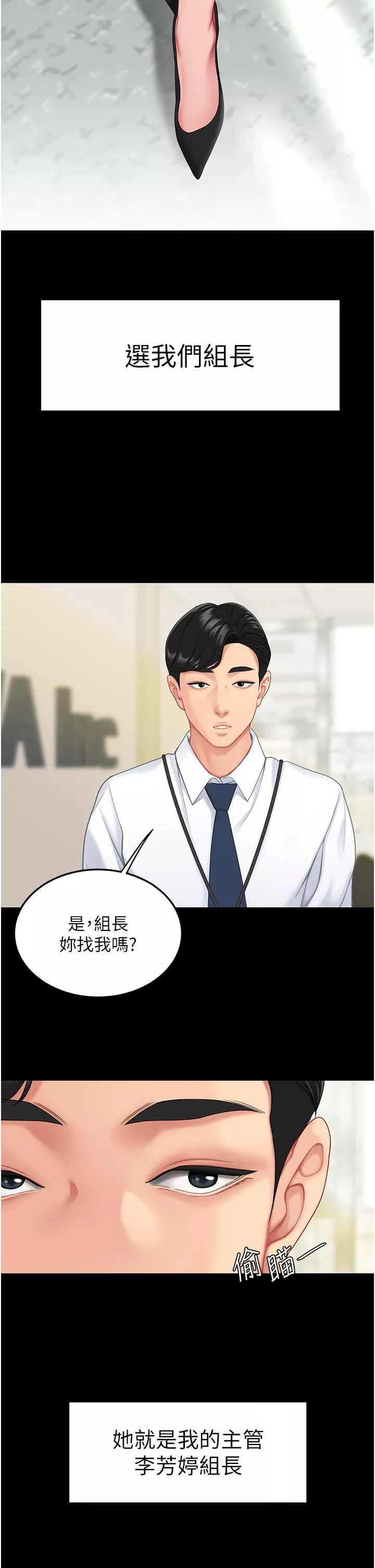 復仇母女丼第1話-奮不顧身全力調教!