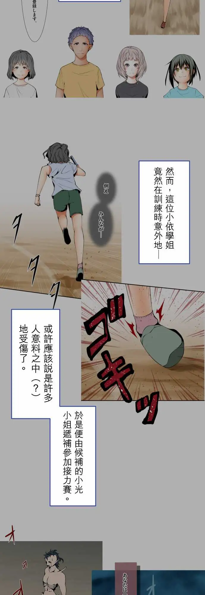 可爱兵器No.1～74某摩埃石像的报告
