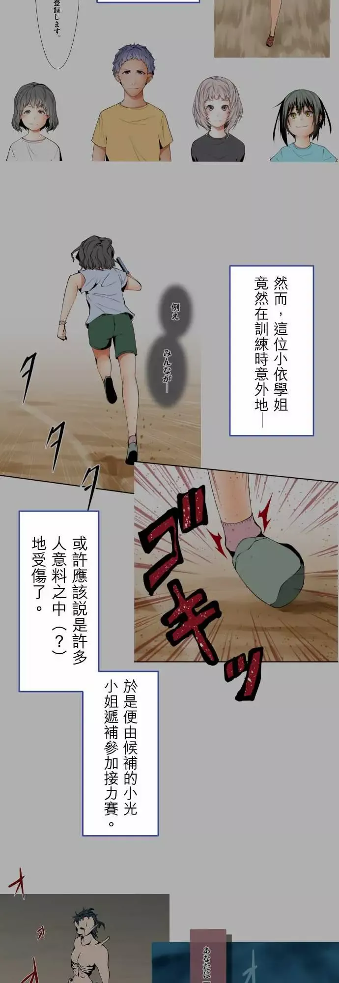 可爱兵器No.1～74某摩埃石像的报告