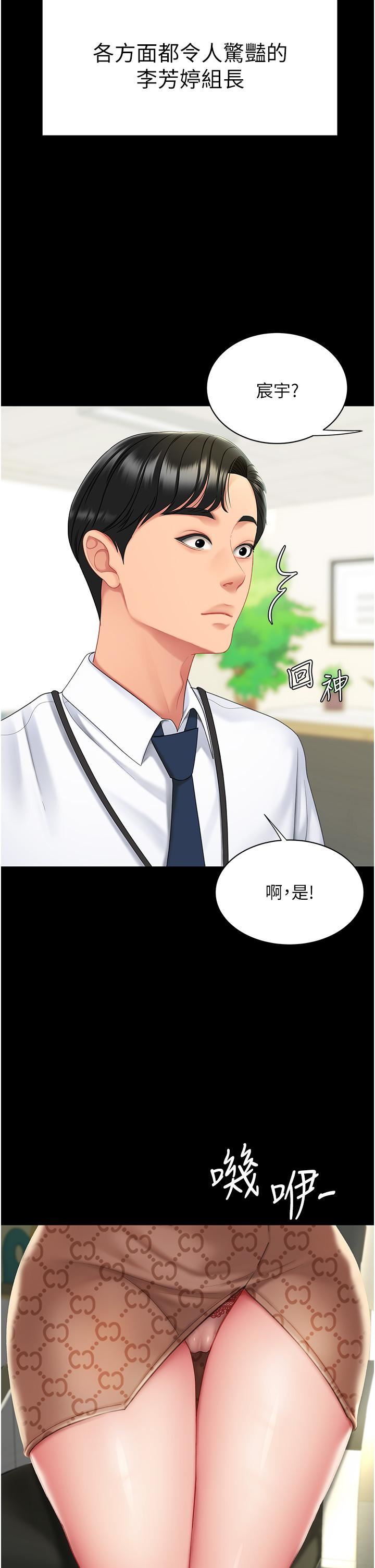 復仇母女丼第1话-奋不顾身全力调教!