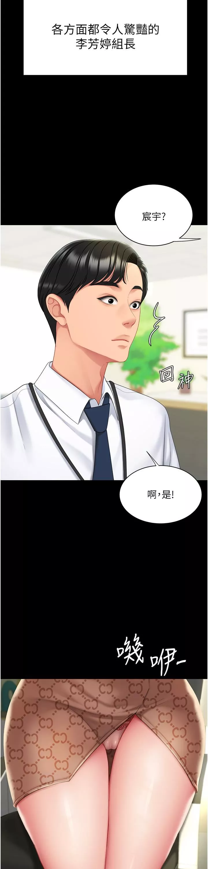復仇母女丼第1話-奮不顧身全力調教!
