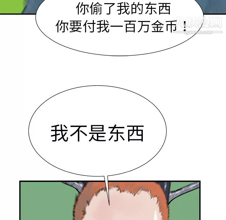 PROTO109第8話