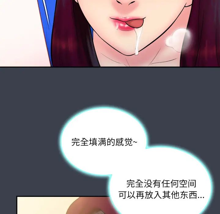 真命天女找寻记第23话