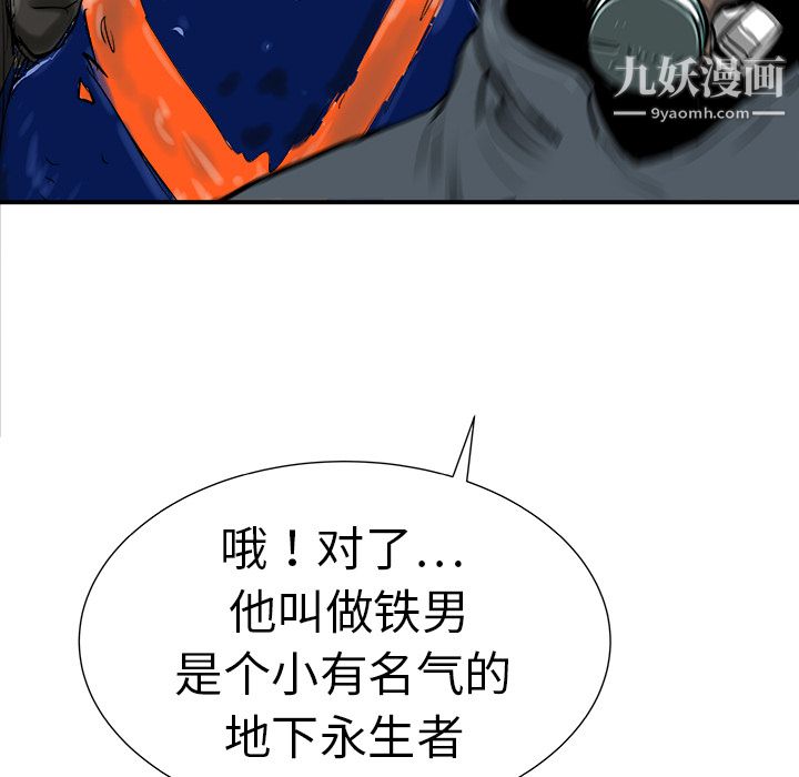 PROTO109第8話
