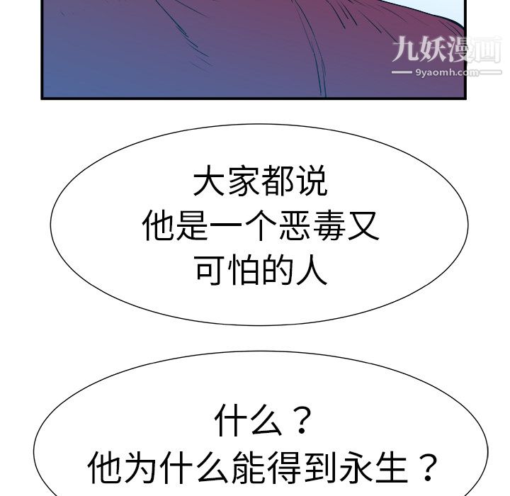 PROTO109第8話