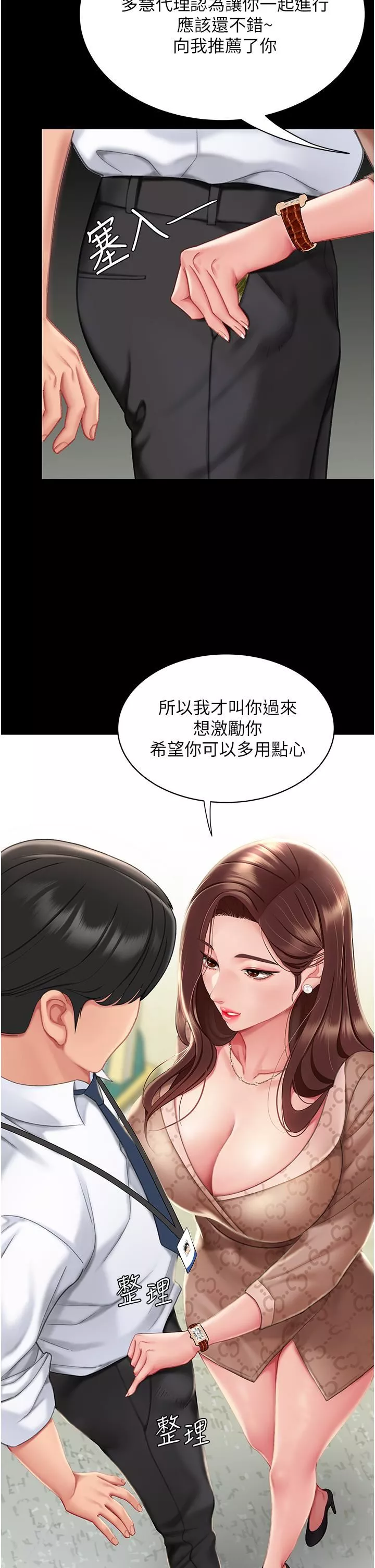 復仇母女丼第1話-奮不顧身全力調教!