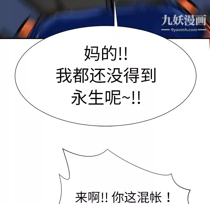 PROTO109第8話