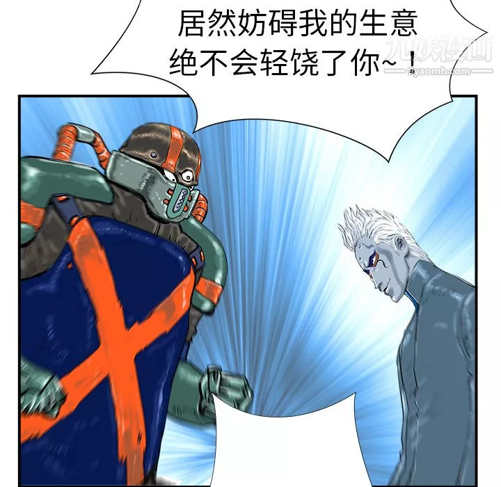 PROTO109第8話