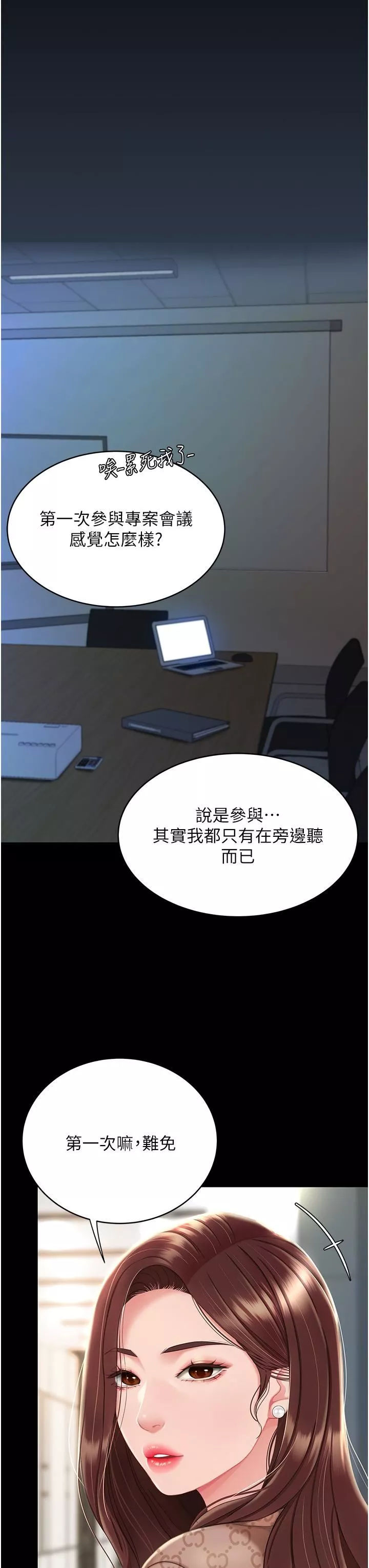 復仇母女丼第1話-奮不顧身全力調教!