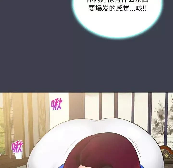 真命天女找尋記第23话