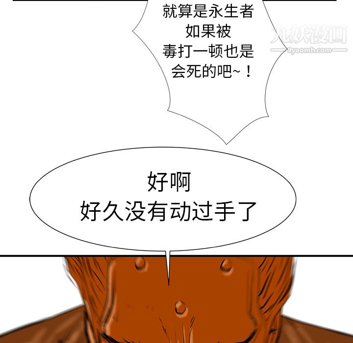 PROTO109第8话