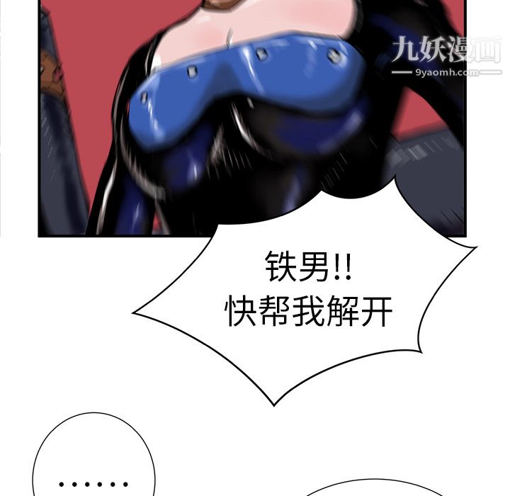 PROTO109第8話