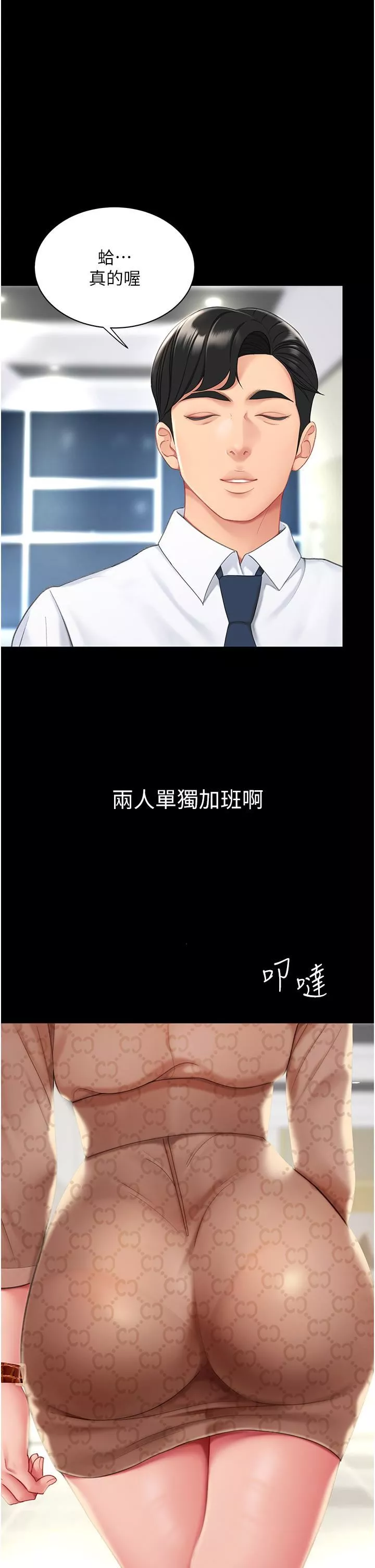 復仇母女丼第1話-奮不顧身全力調教!