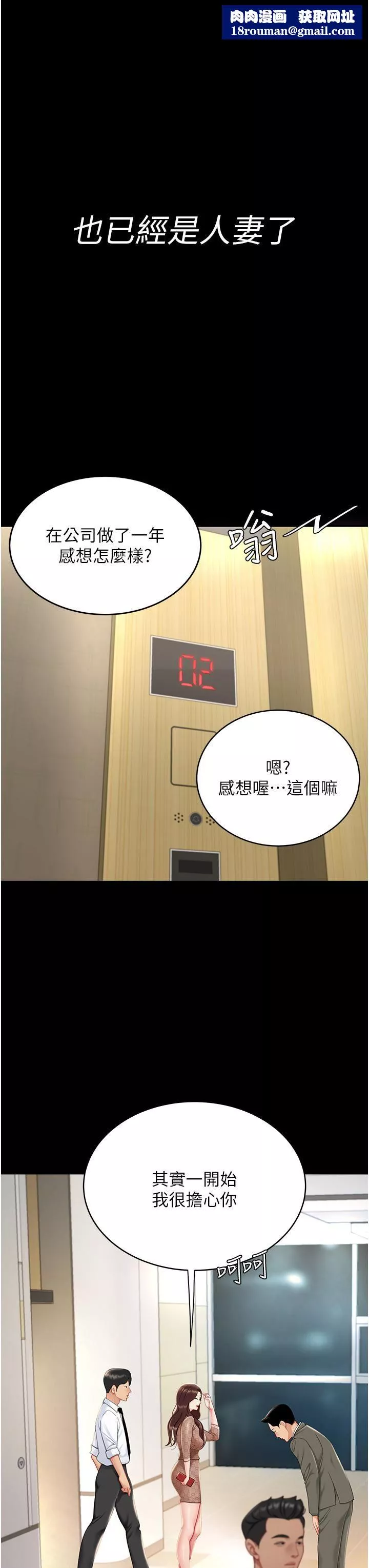 復仇母女丼第1話-奮不顧身全力調教!