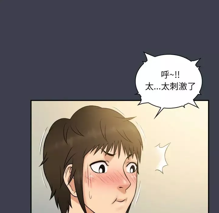 真命天女找尋記第23话