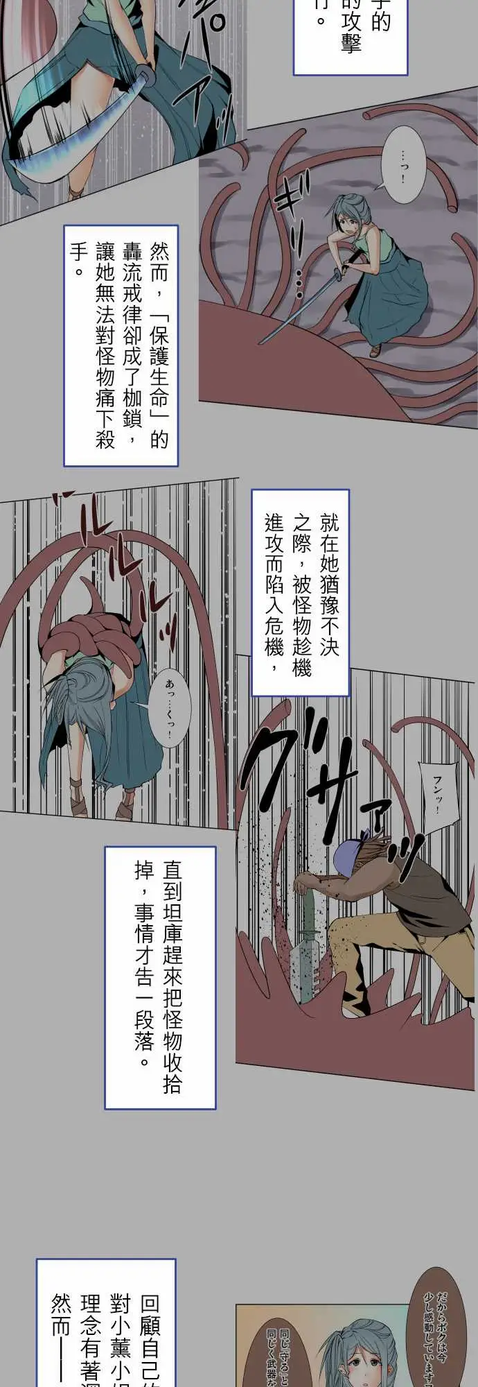 可爱兵器No.1～74某摩埃石像的报告