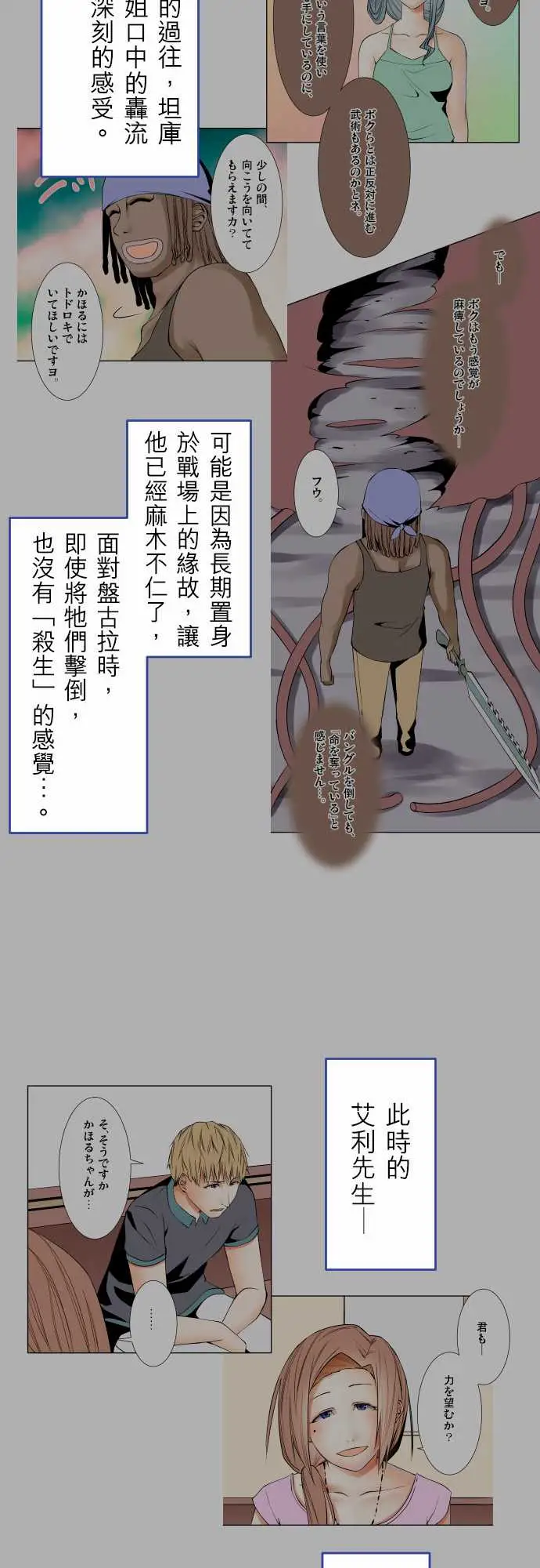 可爱兵器No.1～74某摩埃石像的报告