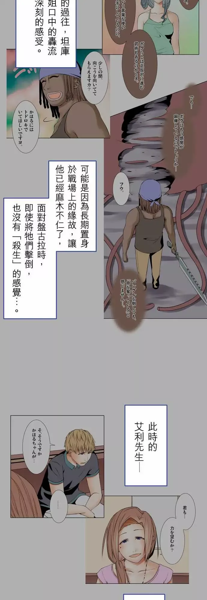 可爱兵器No.1～74某摩埃石像的报告